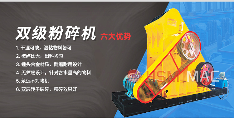 水泥磚頭雙級粉碎機的價格受哪些因素影響？