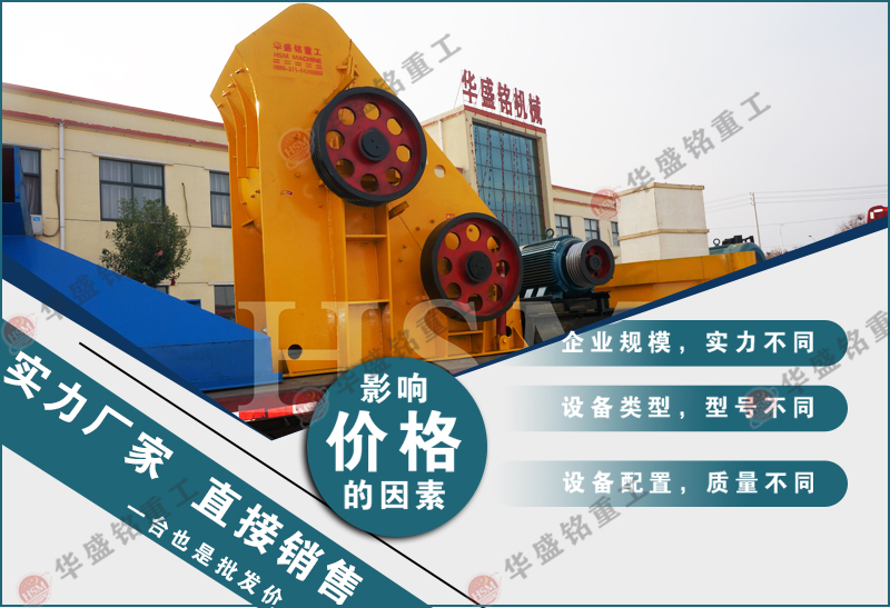 影響煤矸石雙級粉碎機價格的關鍵因素有哪些？