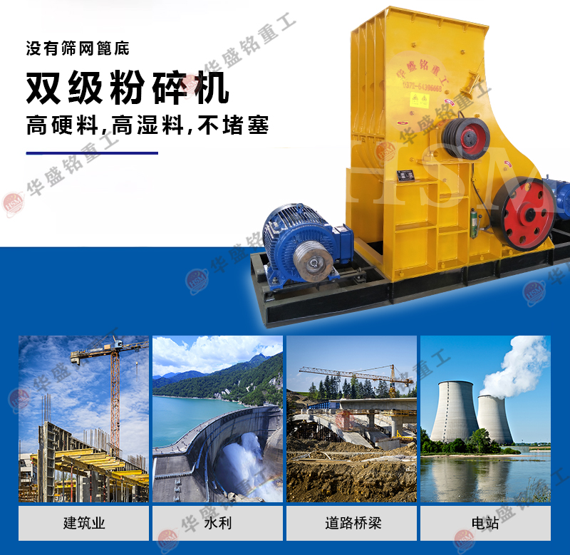 粉碎爐渣機器哪家好呢？雙級粉碎機多少錢一臺？
