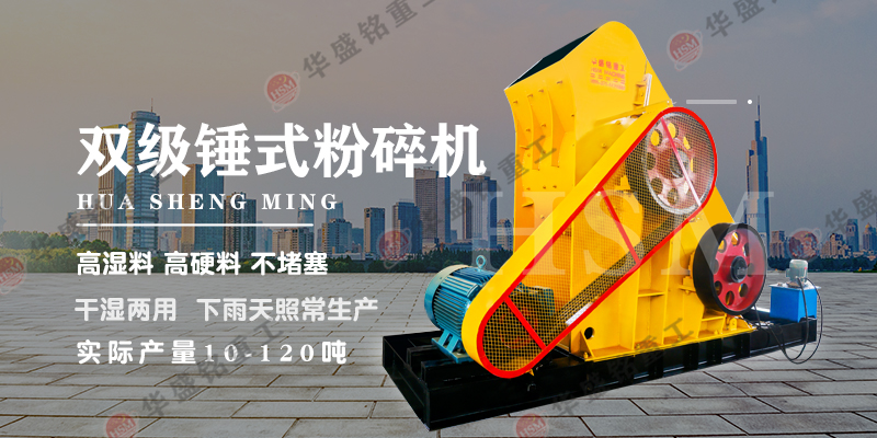 爐渣破碎機(jī)優(yōu)勢多多，華盛銘廠家生產(chǎn)的設(shè)備價(jià)格不貴
