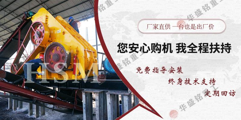 建筑廢料處理設(shè)備雙級(jí)破碎機(jī)多少錢一臺(tái)？