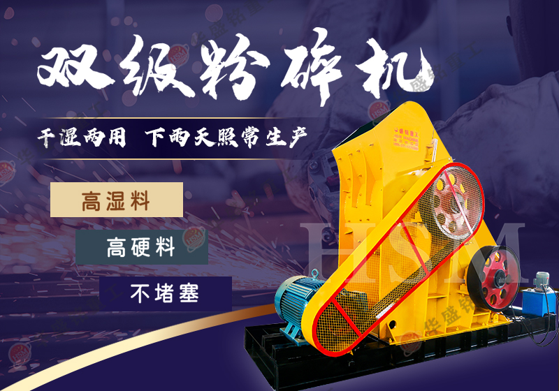 適合粉碎高濕物料的粉碎機是哪種？哪個廠家的好用？