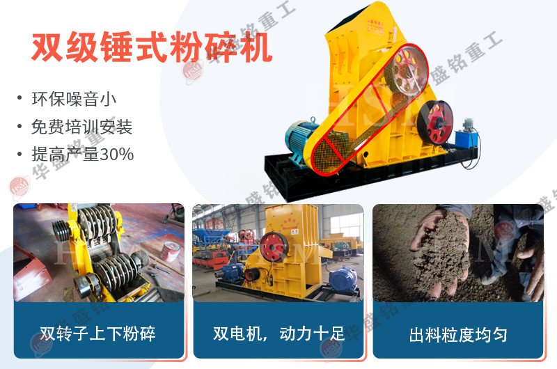 雙級(jí)無(wú)篩底粉碎機(jī)設(shè)備適合哪些場(chǎng)景？性價(jià)比如何？