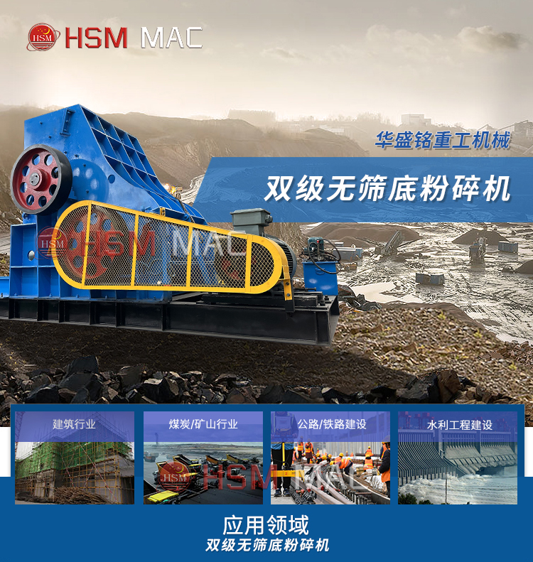 在河南投資一臺磚廠用雙級無篩底粉碎機多少錢？