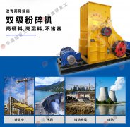 頁巖粉碎機(jī)在使用時要注意的事項(xiàng)