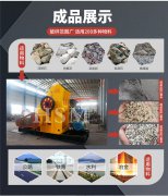 建筑垃圾粉碎機粉碎硬度垃圾要多長時間？