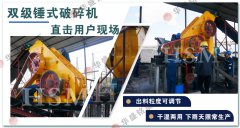 如何讓雙粉碎機幫你賺大錢？